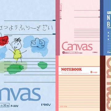 【小説表紙】notebook【フリー素材】