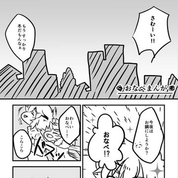 【腐向け】まんが詰め【LC】