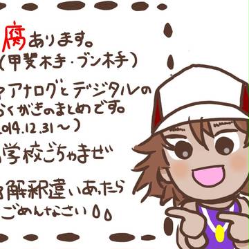 【腐あり】テニプリ落書きlog