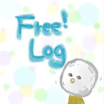 Free! Log①