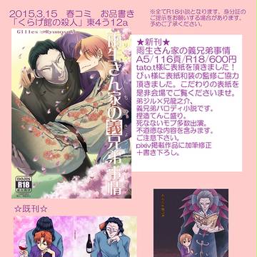 春コミお品書き+新刊サンプル【腐向け】