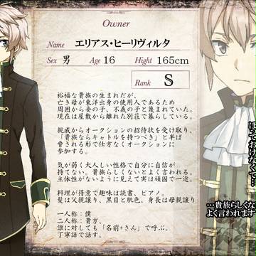 【黒オク】エリアス・ヒーリヴィルタ【主】