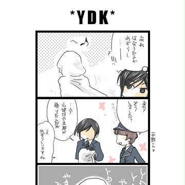 【山姥切】やればできるこ。【国広】
