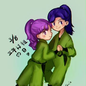 三年は組の日