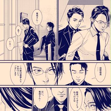頂き物