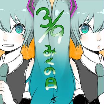 39の日