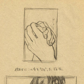 【現ﾊﾟﾛ】縁があればまた来世で2【文仙】