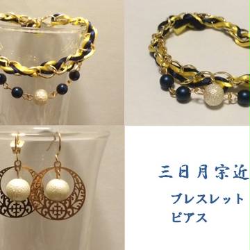 刀剣乱舞 三日月宗近イメージアクセサリー