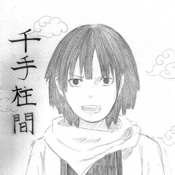 千手柱間の幼少時代