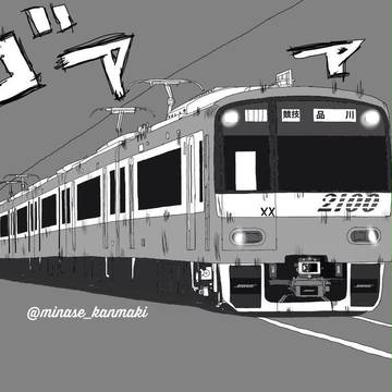 京浜急行2100形21XXF