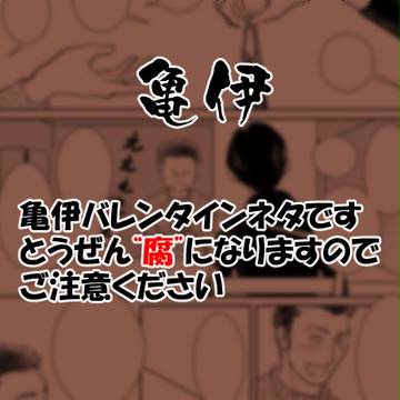 ずぼらブAnniversary