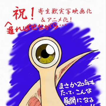 純地球産有機生命体的TF