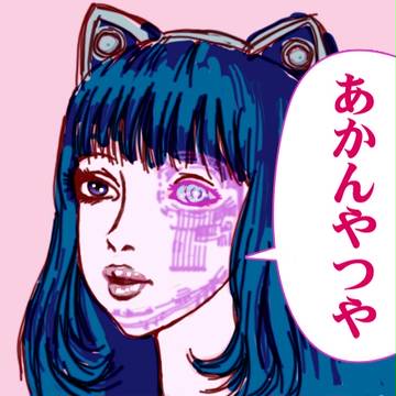 機械アリスちゃん