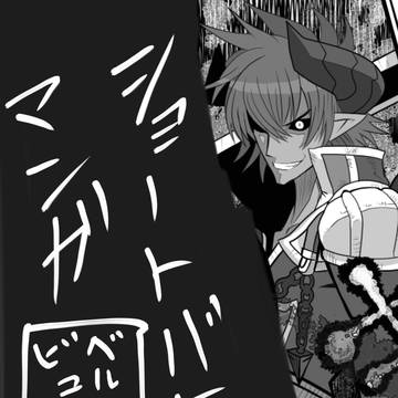 飢えたベルゼビュート