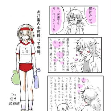 【モブ学園】中身はシャケおにぎり【運動会】