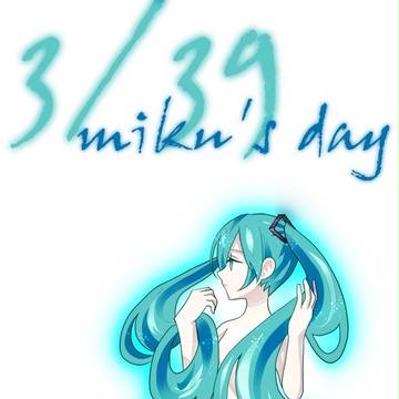 ミクの日
