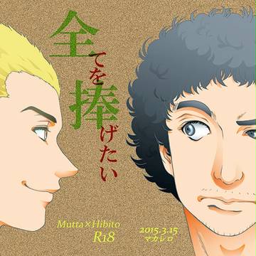 3月15日新刊の表紙です
