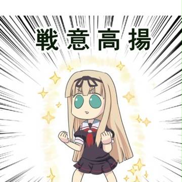 夕立で視る艦娘の光度比較