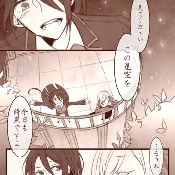 【ロゼ学】夜話【交流】