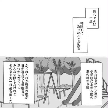 【及岩】オー！マイヒーロー！