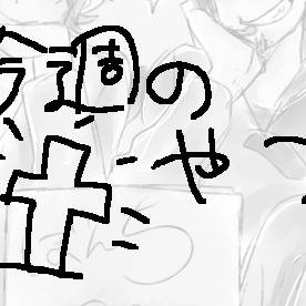 迅太刀