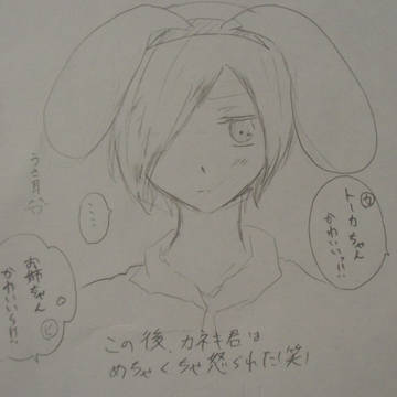 とーかちゃん