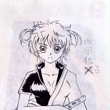 坂田銀子(性轉)