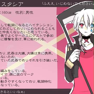 【つい軍】ミディア＝スタシア【陸：赤】