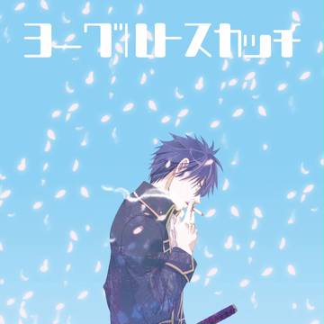 そごっぷち!2】新刊サンプル2【HARU20】