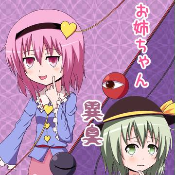 【地底の読心裁判】 新刊サンプル