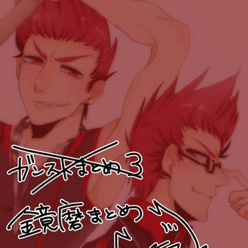 ガンストまとめ3