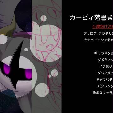 カービィ落書き2