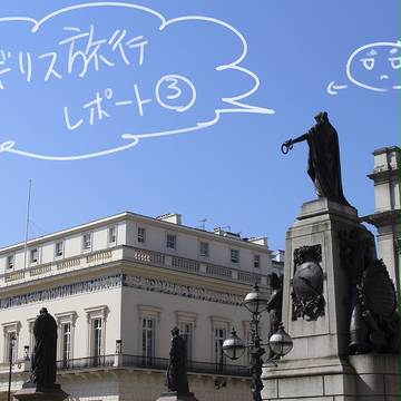 【実録】イギリス旅行レポ〜2日目〜【ヘタリア】