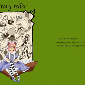 【HCC20新刊】Story teller【TOV】