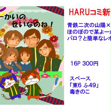 春コミ新刊サンプル