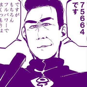 ｽｽｽ…