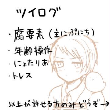 ついろぐ　1