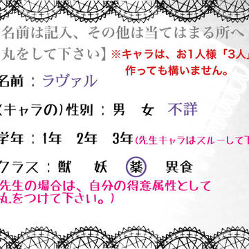 【夜法学園】先生【薬属】