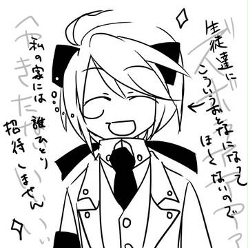 【夜法学園】交流【纏め】