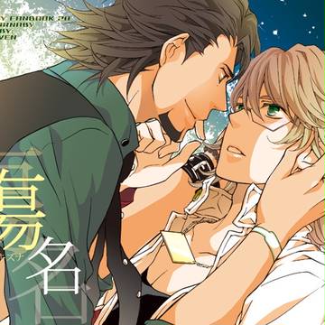 【虎兎】HARU新刊サンプル