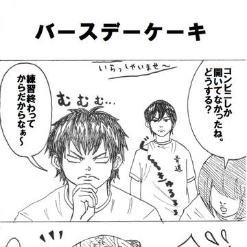 ダイヤのA♦4コマ漫画