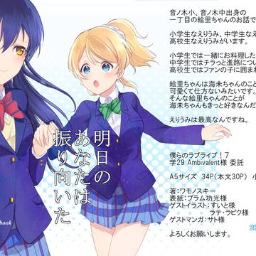 僕らのラブライブ！７新刊(委託)