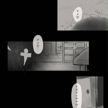 【アヤ嫁】ただヒカリを翳す【交流】