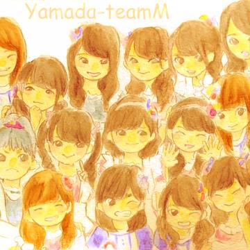 山田チームＭ