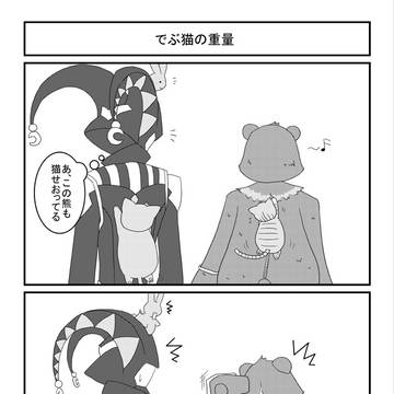 仮面トリオの日々17