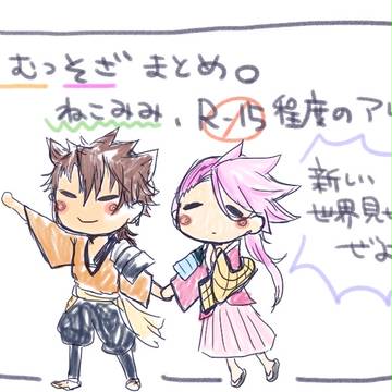 【とうら腐】ついろぐまとめ
