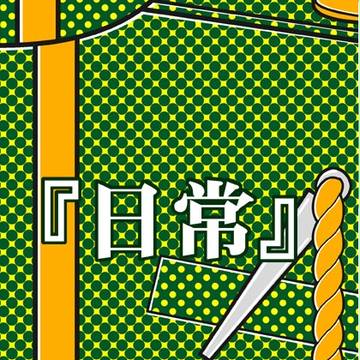 HARU新刊その２