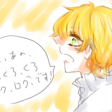 Log詰め