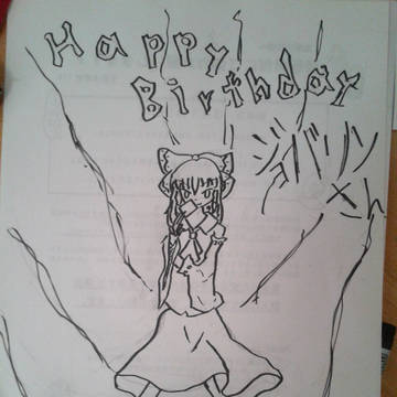 Happy Birthday ジョバリン！