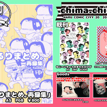 HARUCOMICCITY20 お品書き